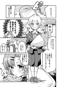 Page 12: 011.jpg | なついた拾い物 | View Page!