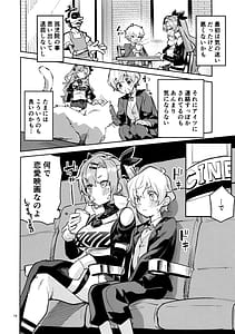 Page 13: 012.jpg | なついた拾い物 | View Page!