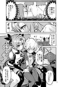 Page 14: 013.jpg | なついた拾い物 | View Page!