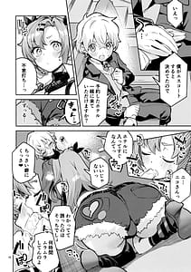 Page 15: 014.jpg | なついた拾い物 | View Page!