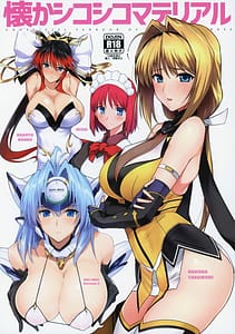 Page 1: 000.jpg | 懐かシコシコマテリアル | View Page!