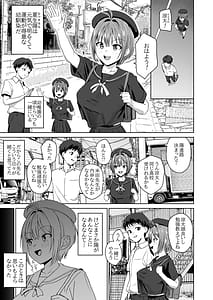 Page 2: 001.jpg | 夏生陽の選択 | View Page!