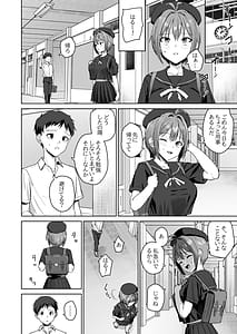 Page 3: 002.jpg | 夏生陽の選択 | View Page!