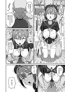 Page 5: 004.jpg | 夏生陽の選択 | View Page!