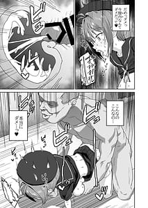 Page 8: 007.jpg | 夏生陽の選択 | View Page!