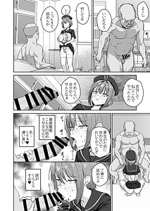 Page 11: 010.jpg | 夏生陽の選択 | View Page!