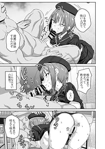 Page 12: 011.jpg | 夏生陽の選択 | View Page!