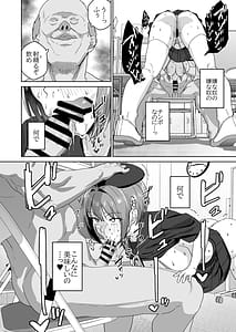 Page 13: 012.jpg | 夏生陽の選択 | View Page!