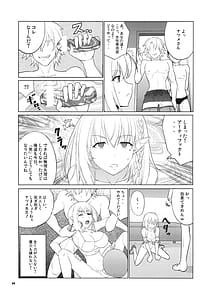 Page 3: 002.jpg | ナツメイジリ | View Page!