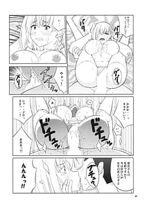 Page 6: 005.jpg | ナツメイジリ | View Page!