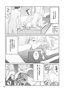Page 7: 006.jpg | ナツメイジリ | View Page!