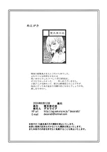 Page 13: 012.jpg | ナツメイジリ | View Page!