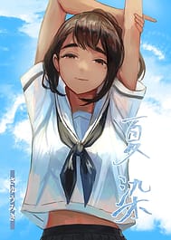 Natsusen | View Image!