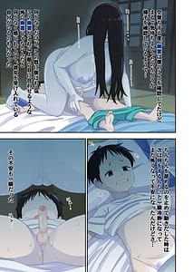 Page 11: 010.jpg | 夏休み、婆ちゃん家で起きた不思議な話 | View Page!