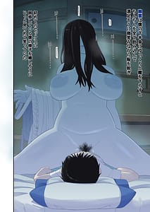 Page 12: 011.jpg | 夏休み、婆ちゃん家で起きた不思議な話 | View Page!