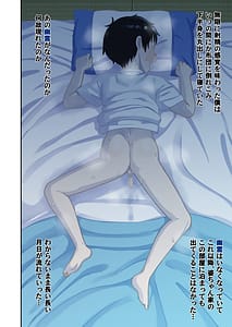 Page 16: 015.jpg | 夏休み、婆ちゃん家で起きた不思議な話 | View Page!