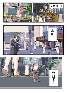 Page 1: 000.jpg | 夏休みメス堕ち日記2祭りでプールでメス開発 | View Page!