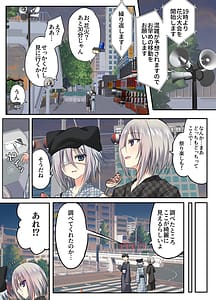 Page 7: 006.jpg | 夏休みメス堕ち日記2祭りでプールでメス開発 | View Page!