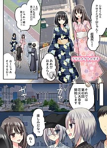 Page 8: 007.jpg | 夏休みメス堕ち日記2祭りでプールでメス開発 | View Page!
