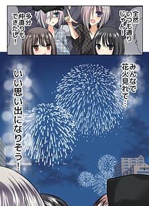 Page 10: 009.jpg | 夏休みメス堕ち日記2祭りでプールでメス開発 | View Page!