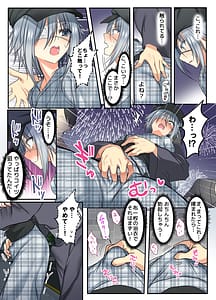 Page 12: 011.jpg | 夏休みメス堕ち日記2祭りでプールでメス開発 | View Page!