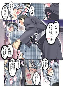 Page 13: 012.jpg | 夏休みメス堕ち日記2祭りでプールでメス開発 | View Page!