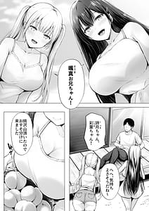 Page 5: 004.jpg | 夏休みのハーレム・妹 | View Page!