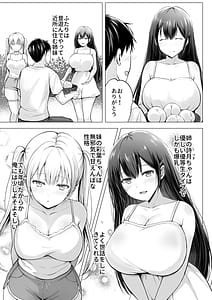 Page 6: 005.jpg | 夏休みのハーレム・妹 | View Page!
