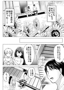 Page 7: 006.jpg | 夏休みのハーレム・妹 | View Page!