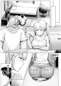 Page 8: 007.jpg | 夏休みのハーレム・妹 | View Page!