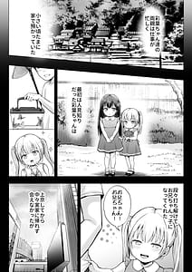 Page 9: 008.jpg | 夏休みのハーレム・妹 | View Page!