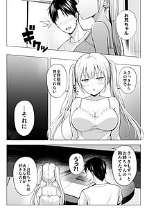 Page 11: 010.jpg | 夏休みのハーレム・妹 | View Page!