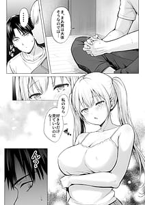 Page 12: 011.jpg | 夏休みのハーレム・妹 | View Page!
