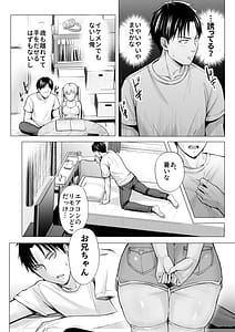 Page 13: 012.jpg | 夏休みのハーレム・妹 | View Page!