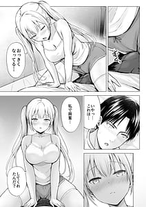 Page 15: 014.jpg | 夏休みのハーレム・妹 | View Page!