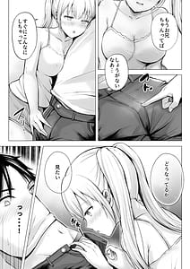 Page 16: 015.jpg | 夏休みのハーレム・妹 | View Page!