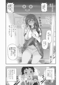 Page 4: 003.jpg | なつやすみのさいみん自由研究 | View Page!
