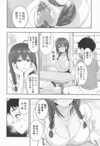 Page 7: 006.jpg | なつやすみのさいみん自由研究 | View Page!