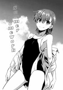 Page 2: 001.jpg | 夏休みのしゅくだい | View Page!