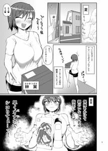 Page 2: 001.jpg | 夏休みはイトコの家で | View Page!