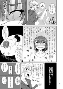 Page 4: 003.jpg | 夏休みはイトコの家で | View Page!