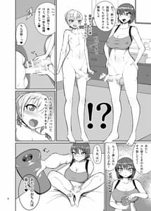 Page 5: 004.jpg | 夏休みはイトコの家で | View Page!