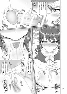 Page 12: 011.jpg | 夏休みはイトコの家で | View Page!