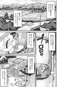Page 3: 002.jpg | 夏休みはお姉ちゃんといっしょに | View Page!