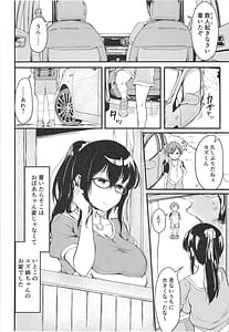 Page 4: 003.jpg | 夏休みはお姉ちゃんといっしょに | View Page!