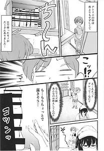 Page 9: 008.jpg | 夏休みはお姉ちゃんといっしょに | View Page!