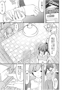 Page 11: 010.jpg | 夏休みはお姉ちゃんといっしょに | View Page!
