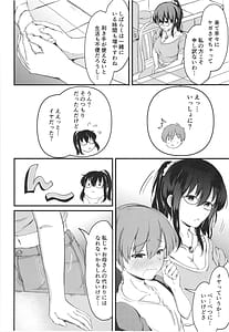 Page 12: 011.jpg | 夏休みはお姉ちゃんといっしょに | View Page!