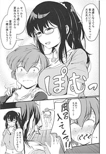 Page 13: 012.jpg | 夏休みはお姉ちゃんといっしょに | View Page!