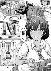 Page 2: 001.jpg | 夏休みはお姉ちゃんといっしょに2 | View Page!